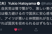 【悲報】鳩山由紀夫「自民党はなんだかんだで纏まるから国民に安心感を与える。民主党は内ゲバのゴミ」