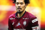 元日本代表MF山口蛍、J2長崎が獲得へ！既に正式オファー　神戸は慰留（関連まとめ）