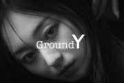 【乃木坂46】梅澤美波『Ground Y 2024-25 Autumn/Winter Collection』キービジュアルモデルに就任決定！イメージムービー公開