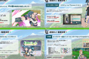 【ヨハヌマ】『幻日のヨハネ ‐NUMAZU in the MIRAGE‐』DLC等の今後の予定！！【ラブライブ！サンシャイン!!】