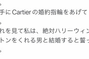 【画像】女さん、元彼が結婚したのが悔しすぎてとんでもないツイートをしてしまうｗｗｗｗｗｗ