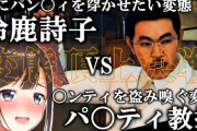 【にじさんじ】ドリームマッチかな？『鈴鹿詩子vs変態三銃士』