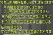 【激レア】統一教会が信者に『献金』をお願いする貴重な映像がコチラｗｗｗｗ