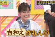 【朗報】生田絵梨花さん、めちゃくちゃ成長していたｗｗｗｗｗｗｗｗ
