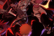 アニメ『BLEACH 千年血戦篇』は分割4クール！原作ラストまで制作、10年ぶりアニメ化！