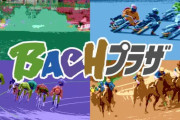 バッハプラザ　月曜出演週のライオンズ勝敗