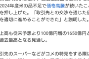 農家「儲かってないです」JA「儲かってないです」卸売「…」