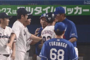【ヤクルト対中日19回戦】ヤクルト　中日戦で乱闘騒ぎ　高津監督が岩田の死球に激高→中日・片岡ヘッドと言い争いに　立浪監督が止めに入る　警告試合に