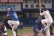 DeNA上茶谷の打撃フォーム、ヤクルト山田のモノマネ！？