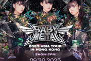 「BABYMETAL ASIA TOUR 2025」香港公演のライブの模様