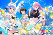 【ホロライブ】俺達のホロサマがマジで帰って来る！！公式企画『ホロナツパラダイス』7月9日からスタート