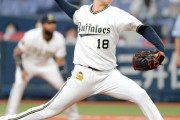 オリックス・山本由伸、12奪三振自責点0の力投！西武打線手も足も出ず沈黙