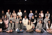 【SKE48】「ティーンズユニット」の始動が早くて驚いた！！！
