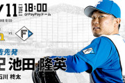【ソフトバンクvs.日ハム1回戦】7（二）福田光　9（中）五十幡
