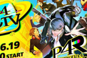 【ペルソナ】P4リメイクの里中千枝さん、脚が太くなって今風のキャラになるｗｗｗ