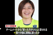 ひき逃げ容疑、栃木SCレディースのサッカー選手(25)逮捕「人ではないと思った」 5月に免許失効か