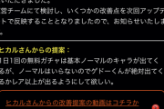 【パワプロアプリ】ヒカルの改善ええやん！PR以上もそれなりに出るならええけどなぁ