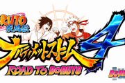 【ソフト情報】『NARUTO-ナルト- 疾風伝 ナルティメットストーム4 ROAD TO BORUTO』Nintendo Switch版が発売決定！！