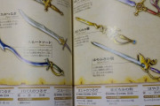 【ドラクエウォーク】ドラクエ5の武器だけど次は