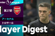【動画】トロサールが圧巻３アシスト！首位アーセナル、フルアムに３発快勝！冨安健洋は80分から出場