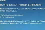【悲報】パソコン工房で3年前にPC買ったんだがぶっ壊れて起動しなくなった