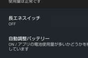 【速報】最近のスマホ、電池持ち凄い