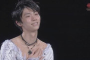 羽生結弦の「ギャップ！？」が話題に！ｗ 振り幅がすごい！