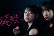 OCHA NORMA『女の愛想は武器じゃない』＼ ‼100万回再生突破‼ ／記念祝福動画きたあああああああああああ