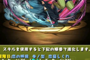 【パズドラ】部位破壊報酬しょぼすぎ？運営とユーザーの温度差