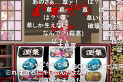 このオリジナルパチスロ動画ｗｗｗｗｗｗｗｗｗｗｗ