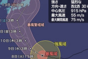 【大悲報】 令和最強クラスの台風19号(ハギビス) が大阪・名古屋・東京をロックオン！ 日本オワタw w w w w w w w w w w w w w w w
