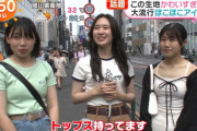 【画像】完全におまえら好みの三人組JK、あらわる