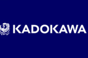 【悲報】KADOKAWAさん、今月末までにハッカーへ17億相当の支払いをしないと詰む模様