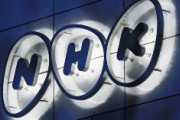 【速報】NHK、テレビ設置の届け出義務化を要望　総務省有識者会議