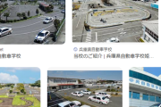【画像】今どきの“車校”の料金がヤバすぎると話題