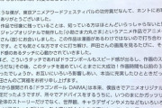 【悲報】鳥山明「すまん。アニメに興味ないし、恥ずかしいからドラゴンボールのアニメも全然観てなかったわ」