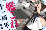 【艦これ】新艦娘声優の松井暁波さんってモガドールを担当されたのかな？　他モガドール雑談