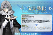 【FGO・画像あり】グレイさん、最終再臨絵がイマイチ問題wwwwwwwwwww←どうしてこうなった…