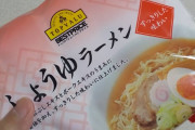 170円で満腹になる方法