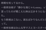【悲報】艦これオタク、冬コミの「艦これ島」があまりにもガラガラで咽び泣くｗｗｗｗ