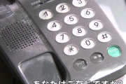 東京都庁　中国からの迷惑電話に「中国のトリチウム排出は１０倍」と自動応答