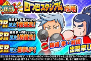 【パワプロアプリ】人気投票の結果、下手したら「ローリング打法」イベキャラ絶滅すんじゃね？【箱崎】