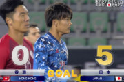 ◆速報◆E1第2戦 日本×香港 日本、初代表小川航基の史上3人めのデビュー戦ハットトリックで夢スコ！
