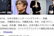GACKT「米は２６歳の時から食べてません」