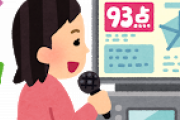 友達いないから一人カラオケ来たんだけどｗｗｗｗｗｗｗｗｗ
