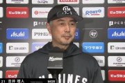 ロッテ吉井監督「全体練習とかやらなくていいから体力温存して」←首位