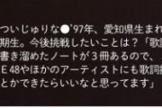 松井珠理奈「SKE48やほかのアーティストにも歌詞提供とかできたらいいな」