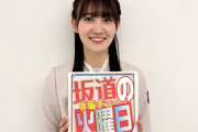 松尾美佑「初めての仲間がたくさんいたのはありがたかったです｣【乃木坂46】