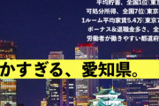【情弱都市】東京で2億出して買える一軒家がこちらですWXWXWWXWXWXWXWXWX※画像