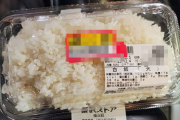【画像】この白米の値段、ヤバすぎるｗｗｗｗｗｗｗｗｗｗｗ